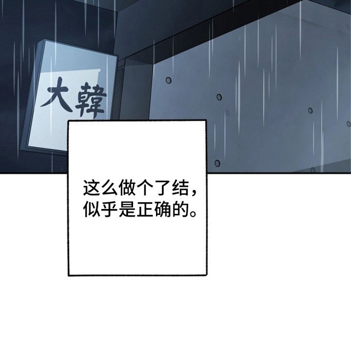 第2章：做个了结