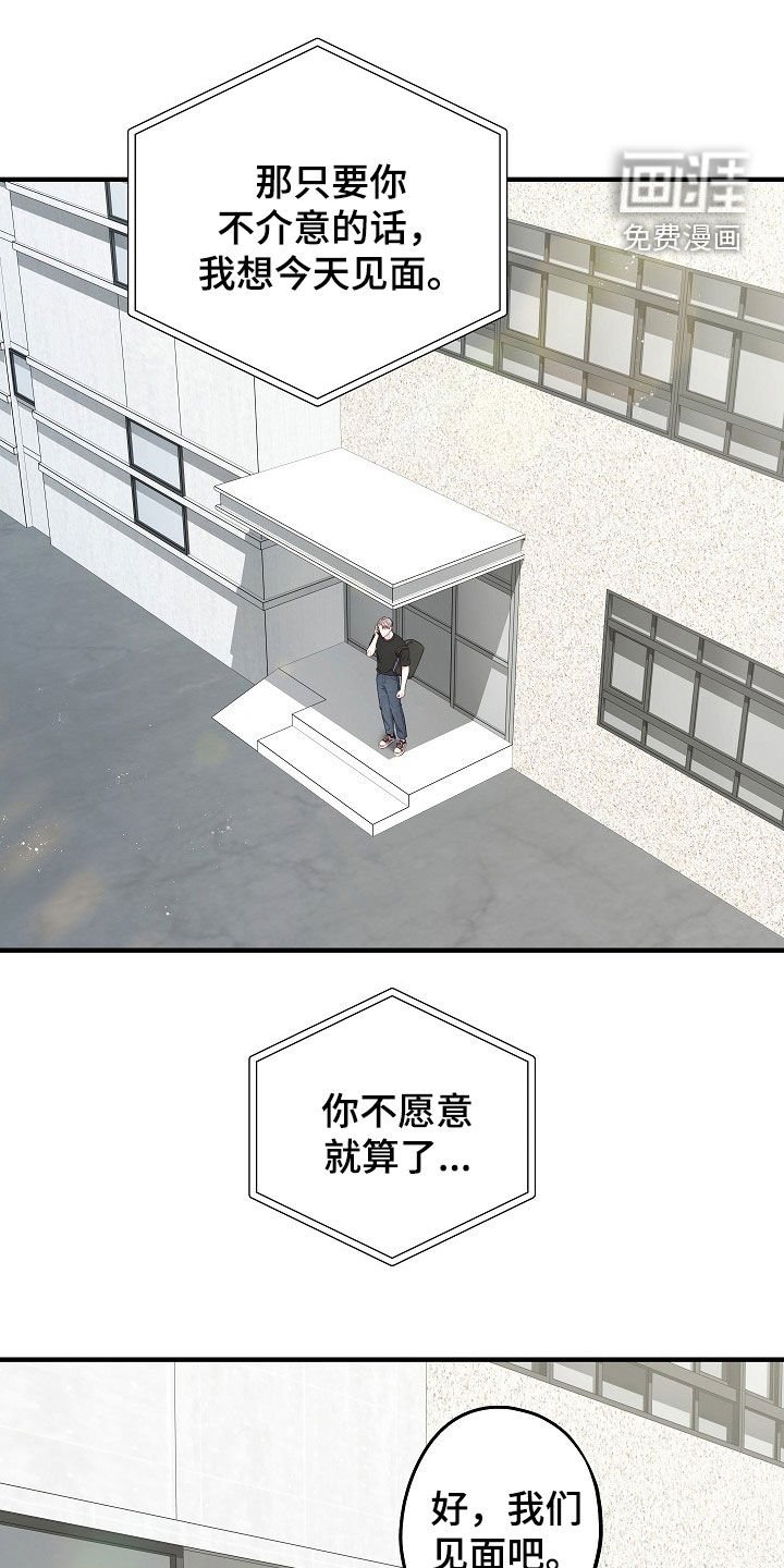 第20章：不会说话