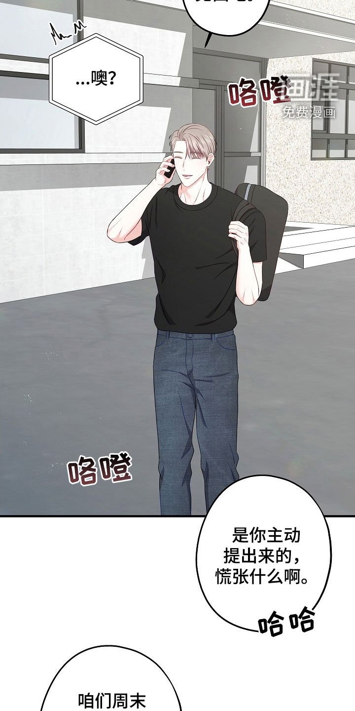 第20章：不会说话