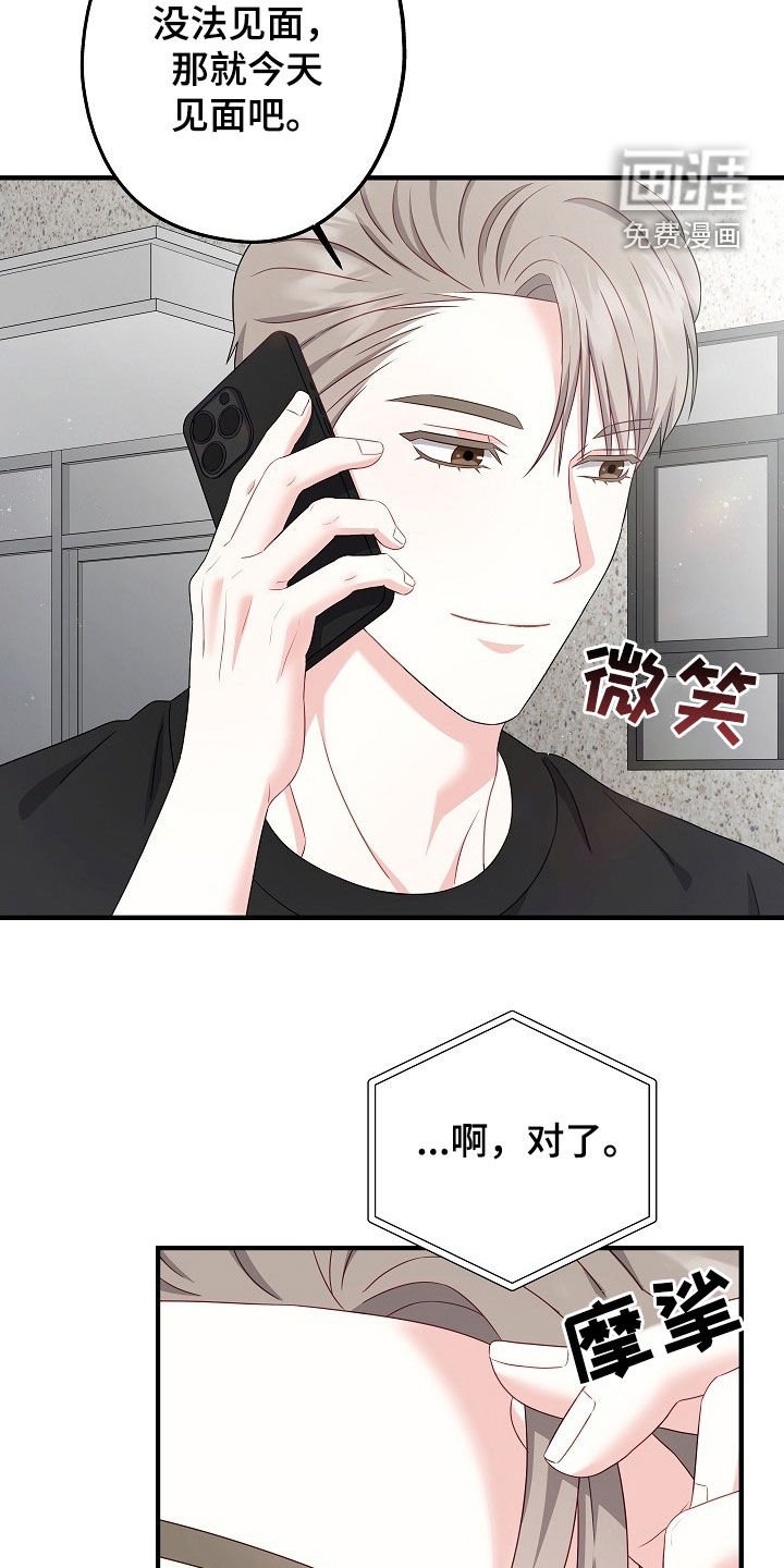 第20章：不会说话