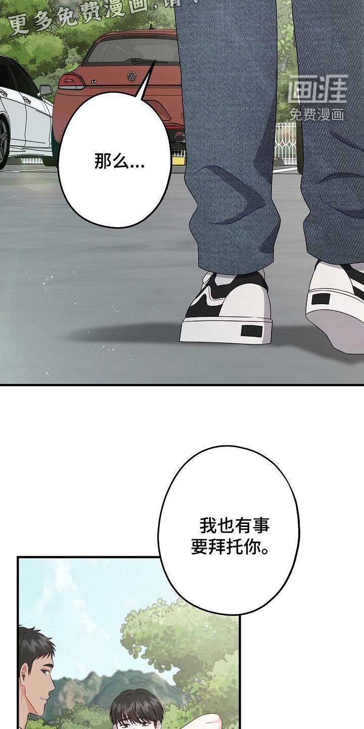 第20章：不会说话