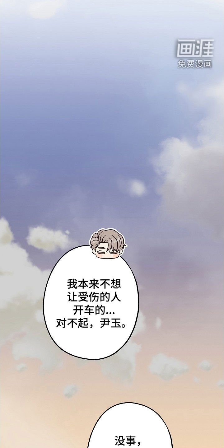 第20章：不会说话
