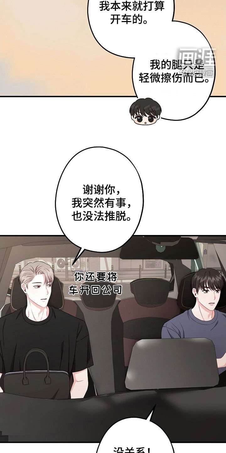 第20章：不会说话