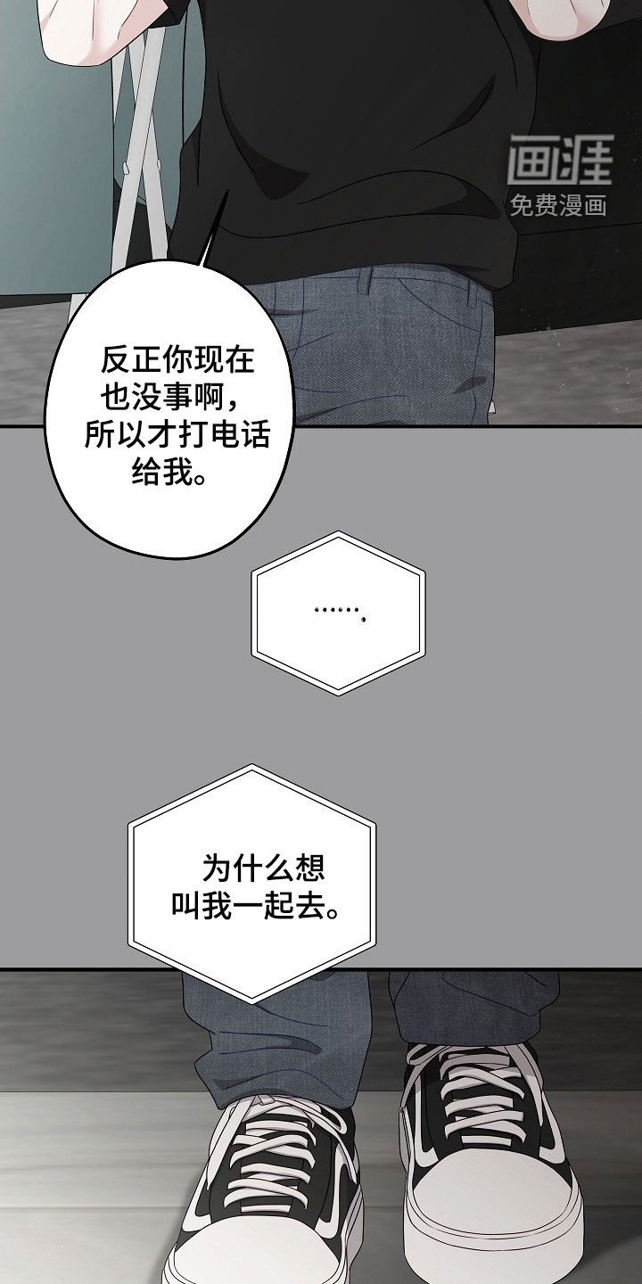 第20章：不会说话