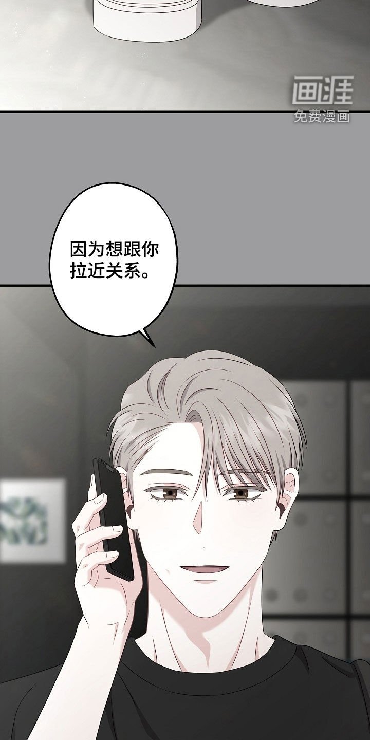 第20章：不会说话