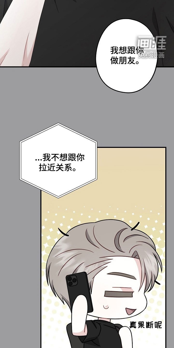 第20章：不会说话