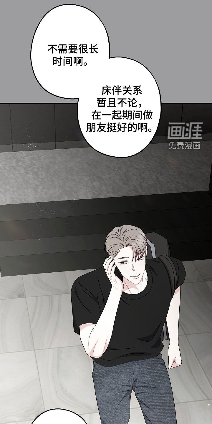 第20章：不会说话