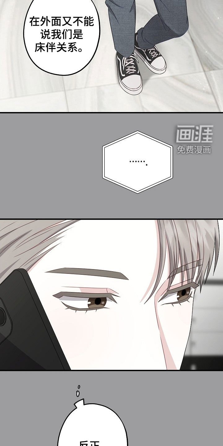 第20章：不会说话