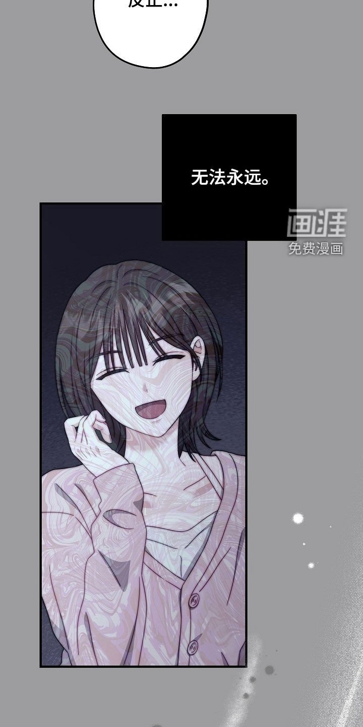 第20章：不会说话
