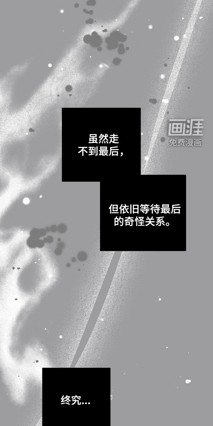 第20章：不会说话