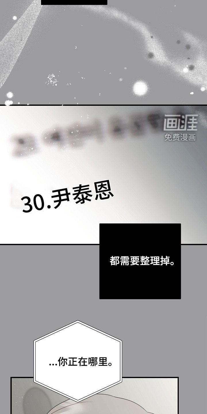 第20章：不会说话