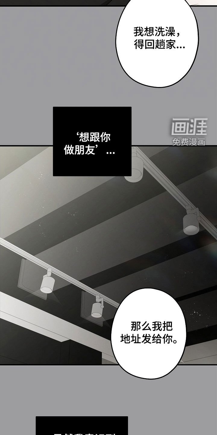 第20章：不会说话