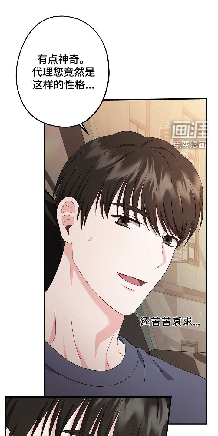 第20章：不会说话