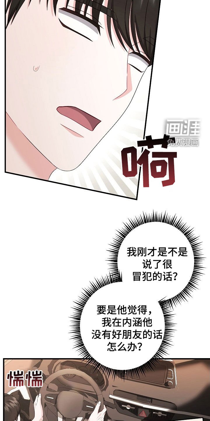 第20章：不会说话