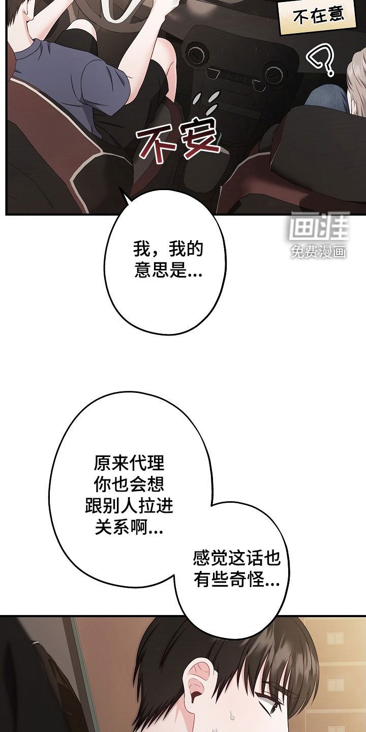第20章：不会说话