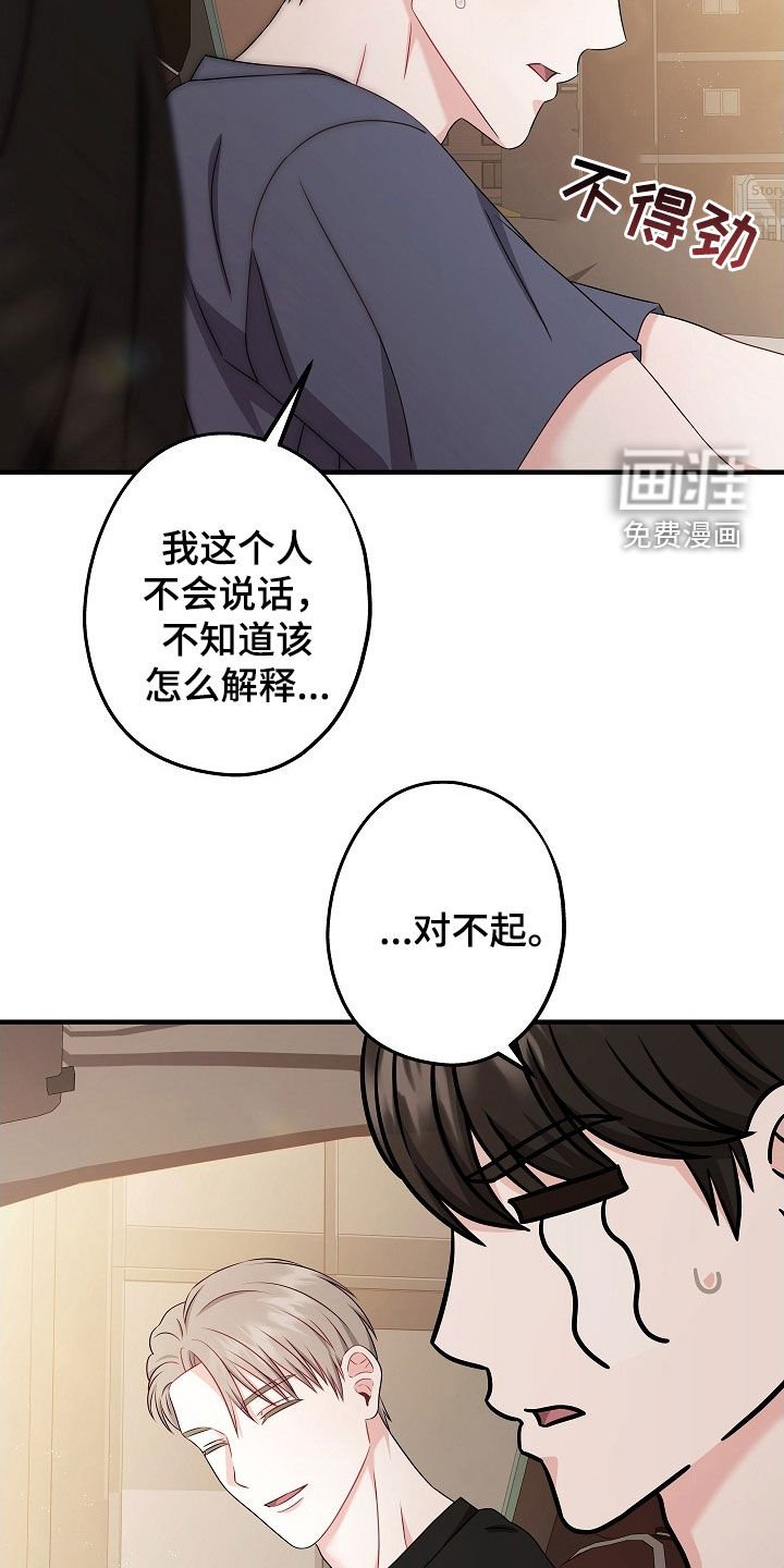 第20章：不会说话