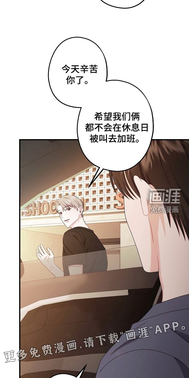 第21章：做了蠢事