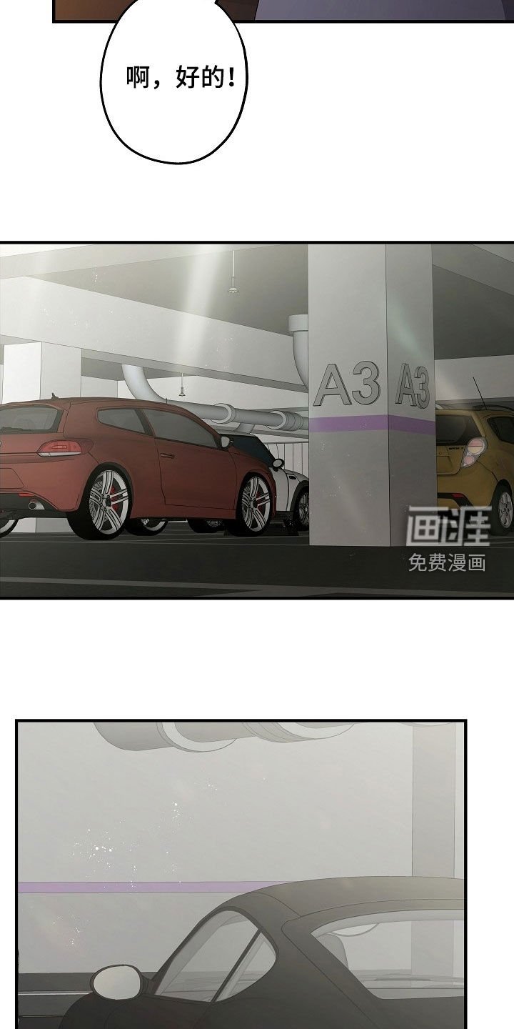 第21章：做了蠢事