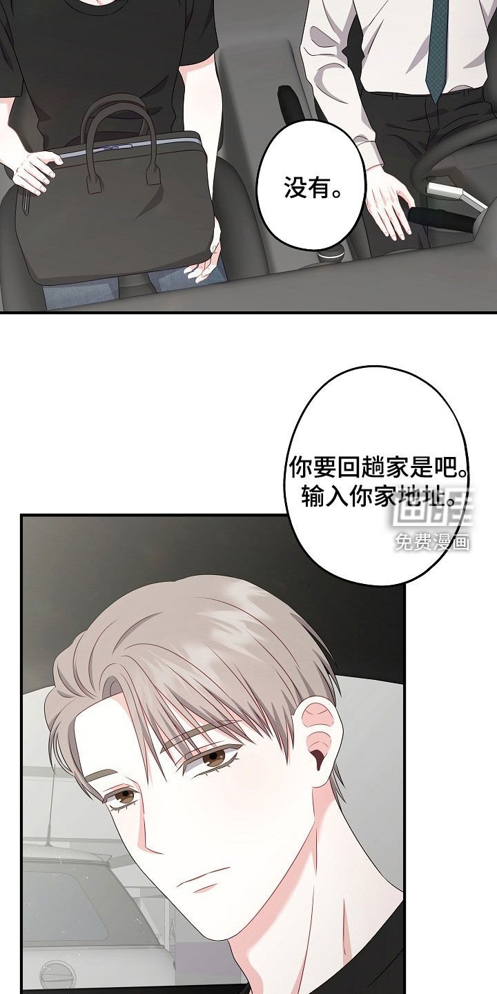 第21章：做了蠢事