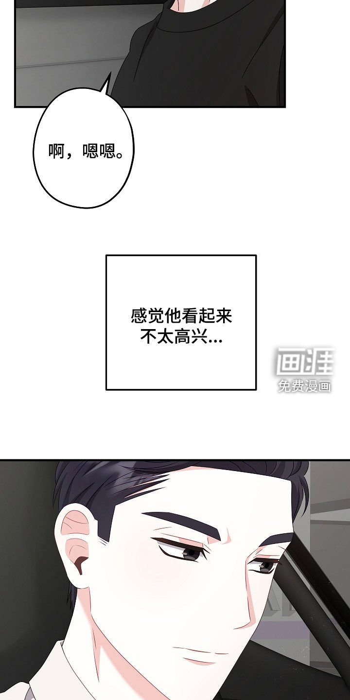 第21章：做了蠢事