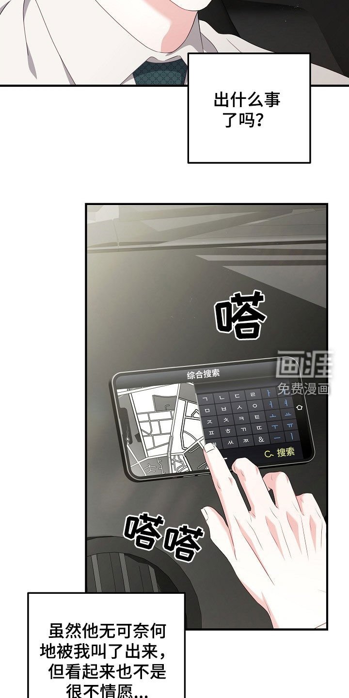 第21章：做了蠢事