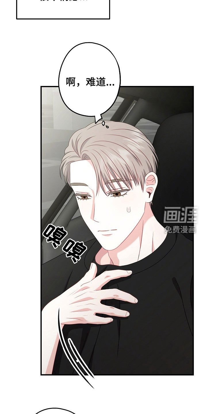 第21章：做了蠢事