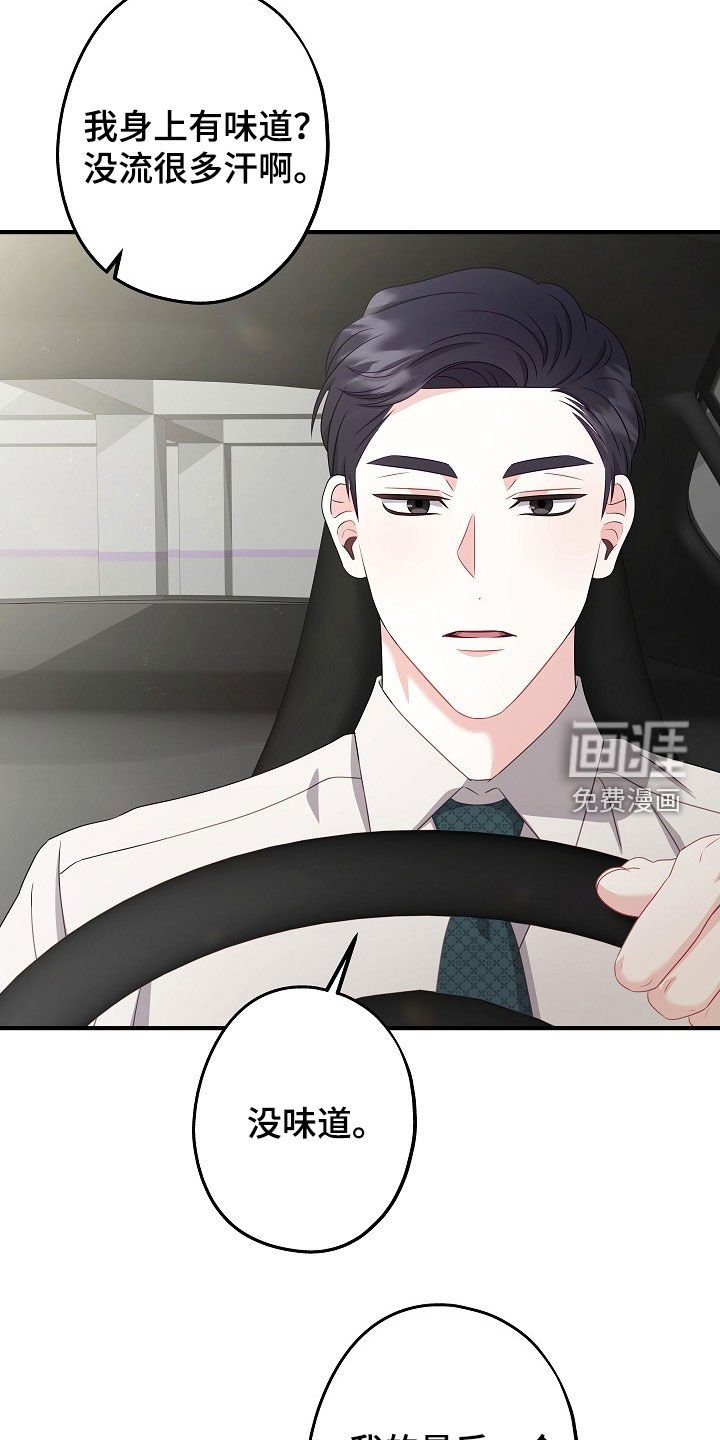 第21章：做了蠢事