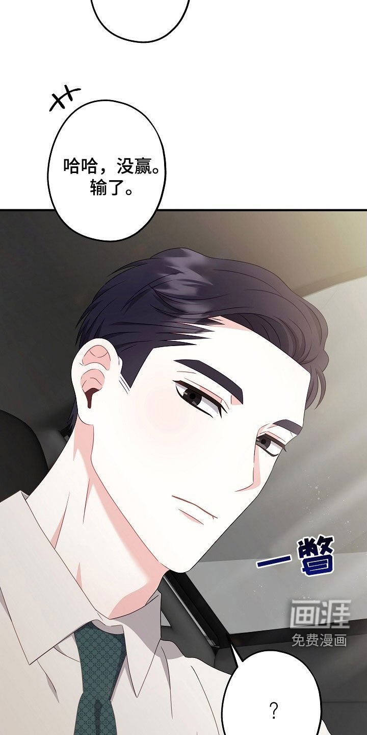 第21章：做了蠢事