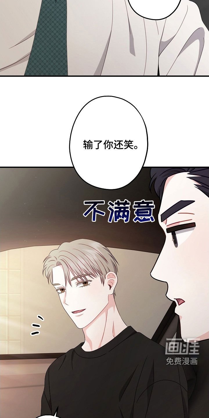 第21章：做了蠢事