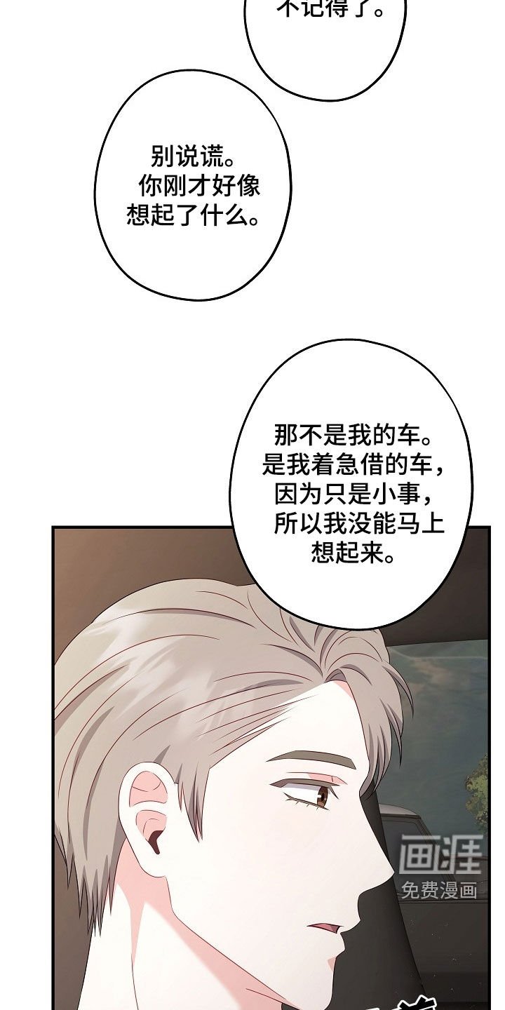 第21章：做了蠢事