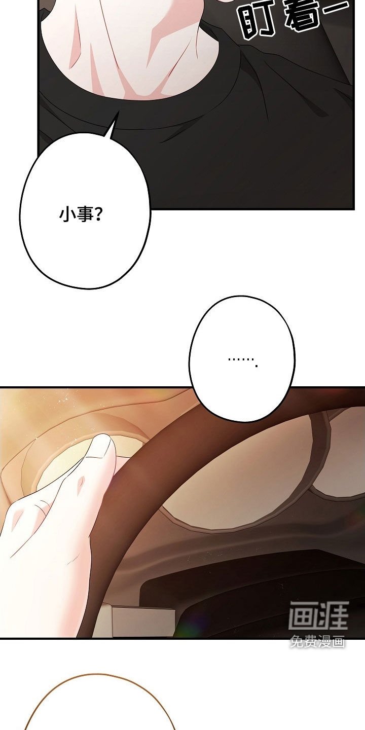 第21章：做了蠢事