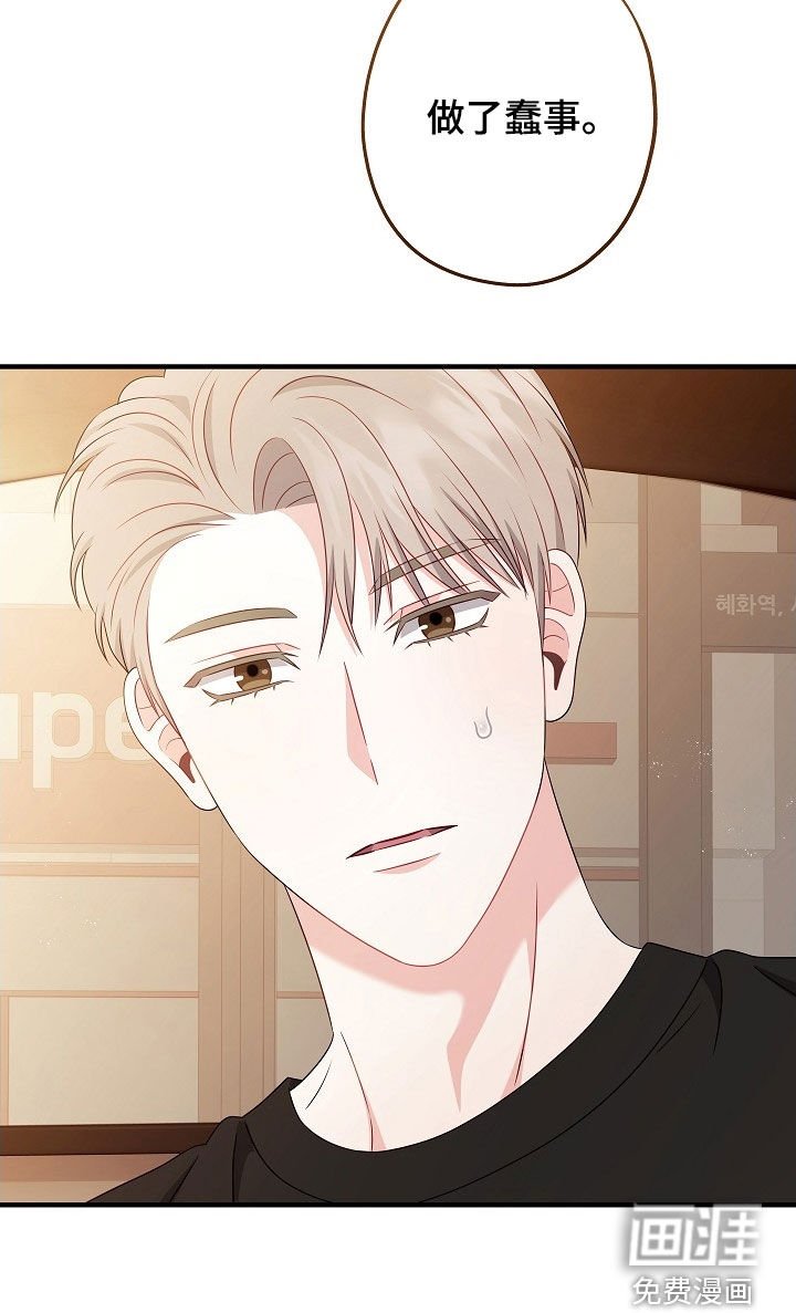 第21章：做了蠢事