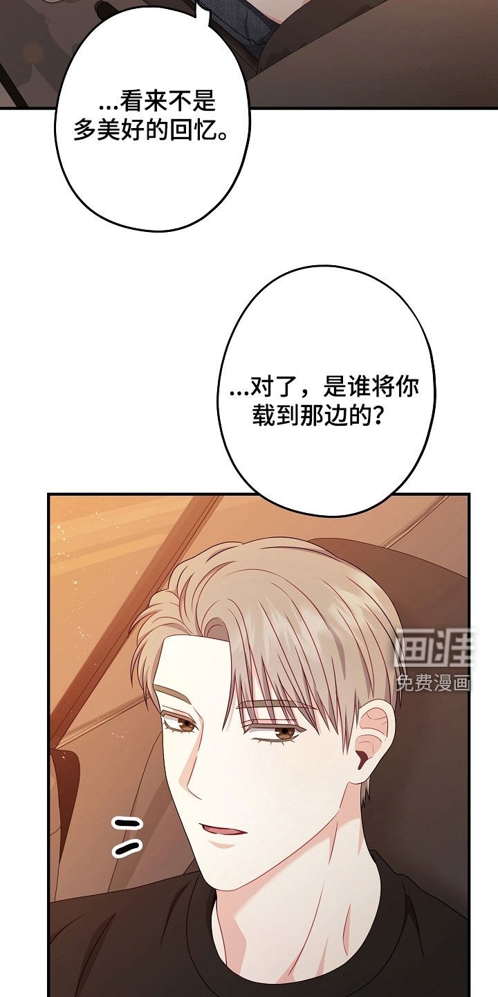 第22章：慢慢好起来了