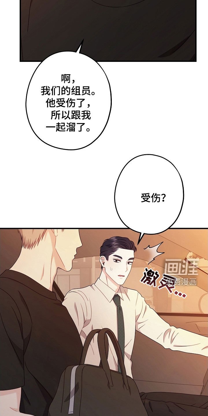 第22章：慢慢好起来了