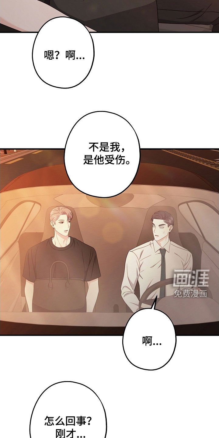第22章：慢慢好起来了