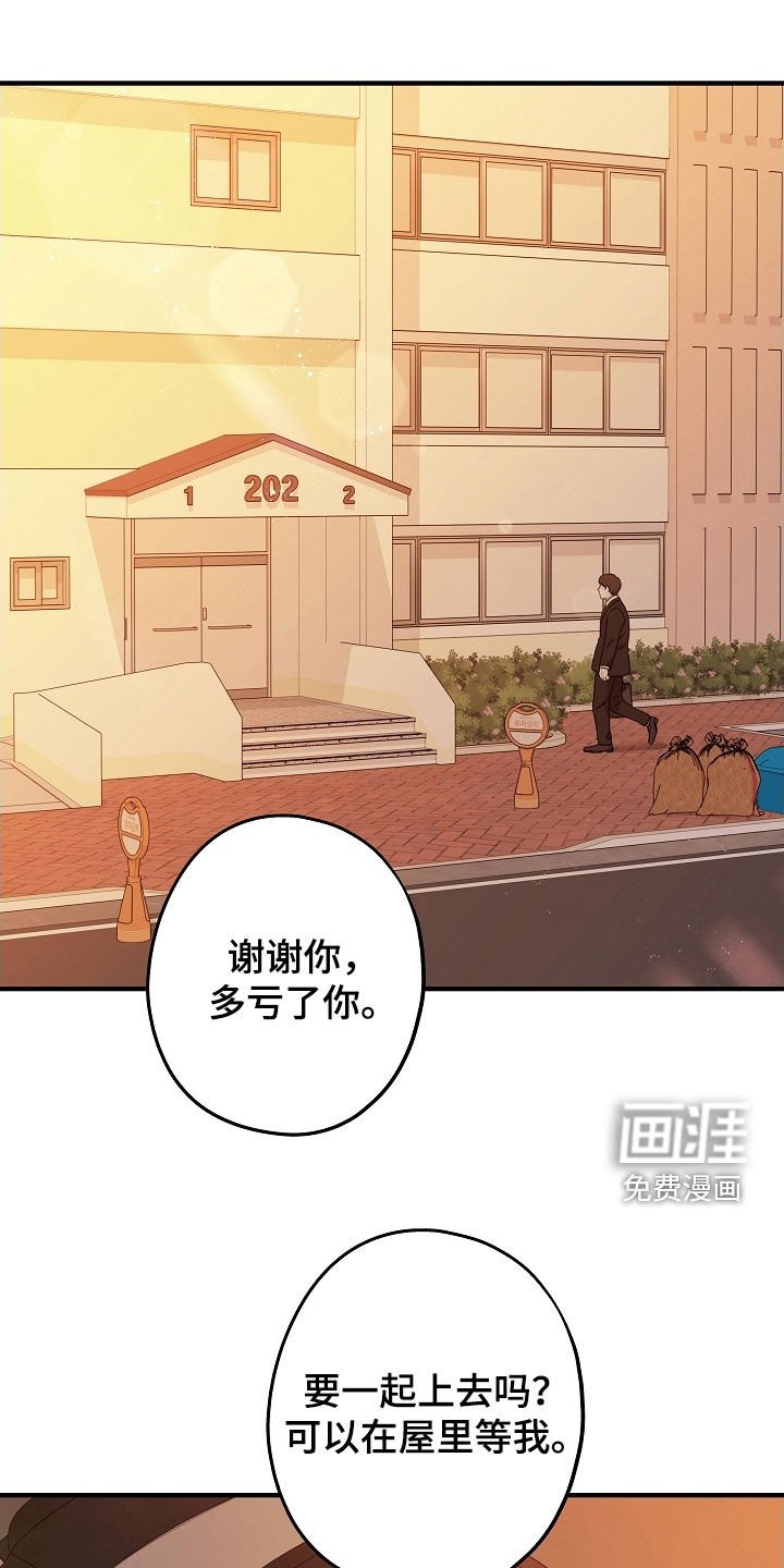第22章：慢慢好起来了