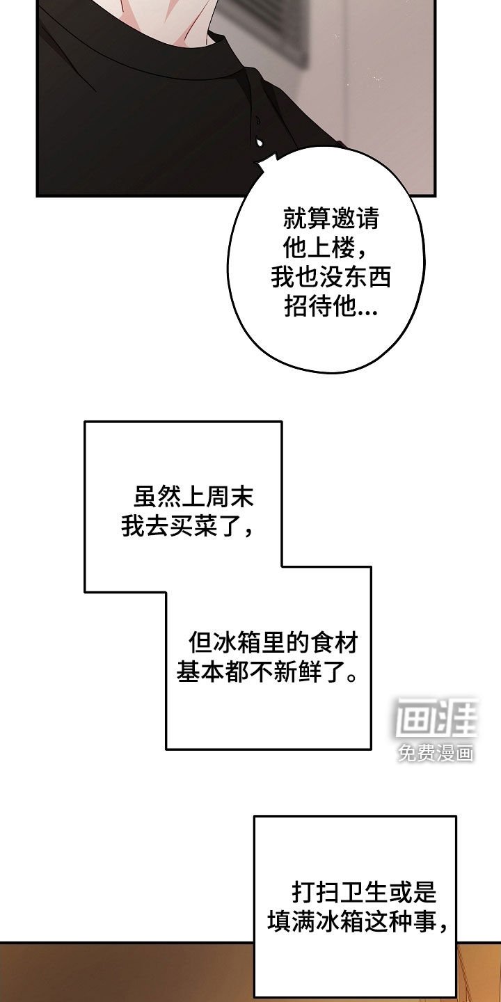 第22章：慢慢好起来了