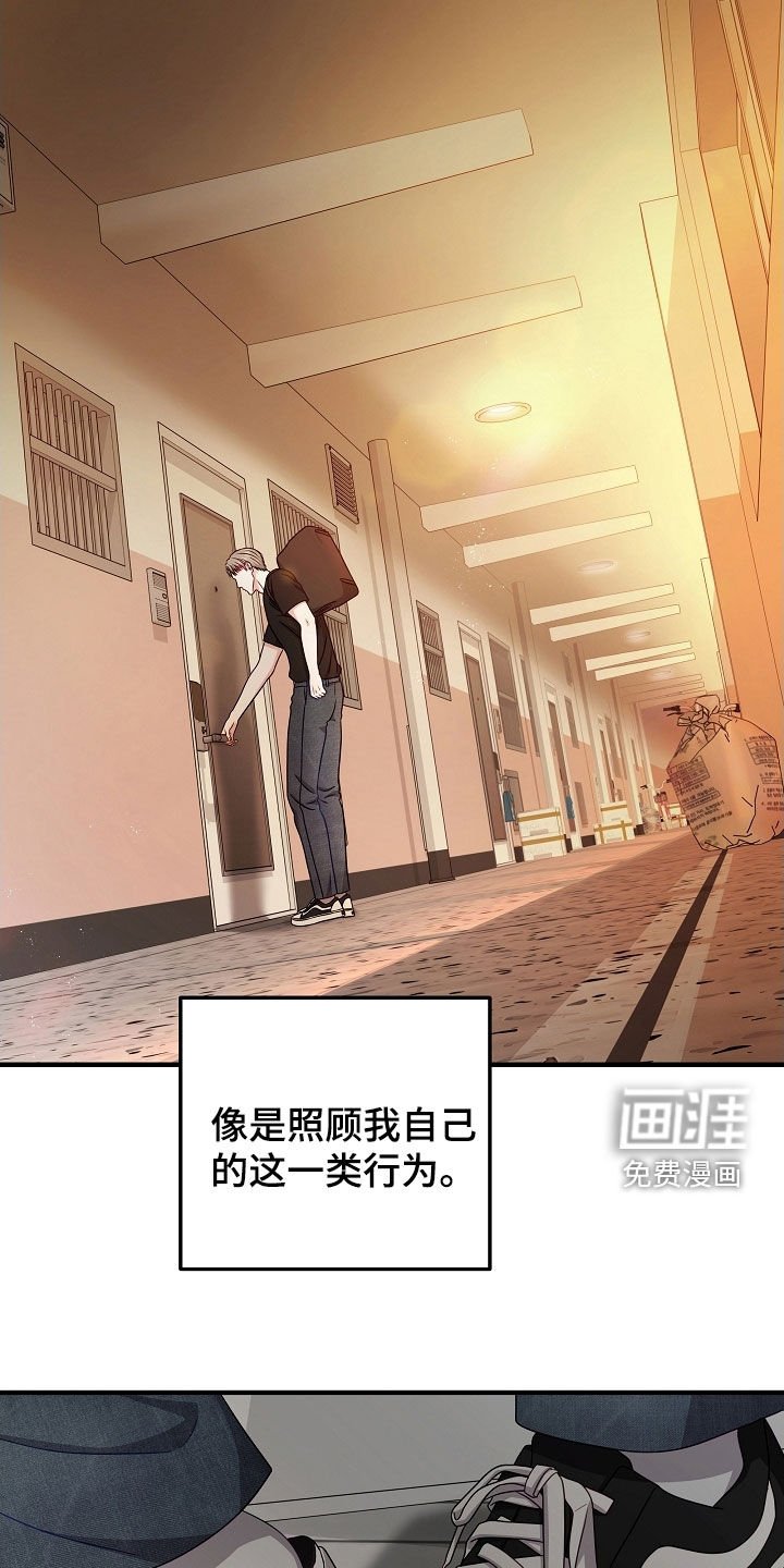 第22章：慢慢好起来了