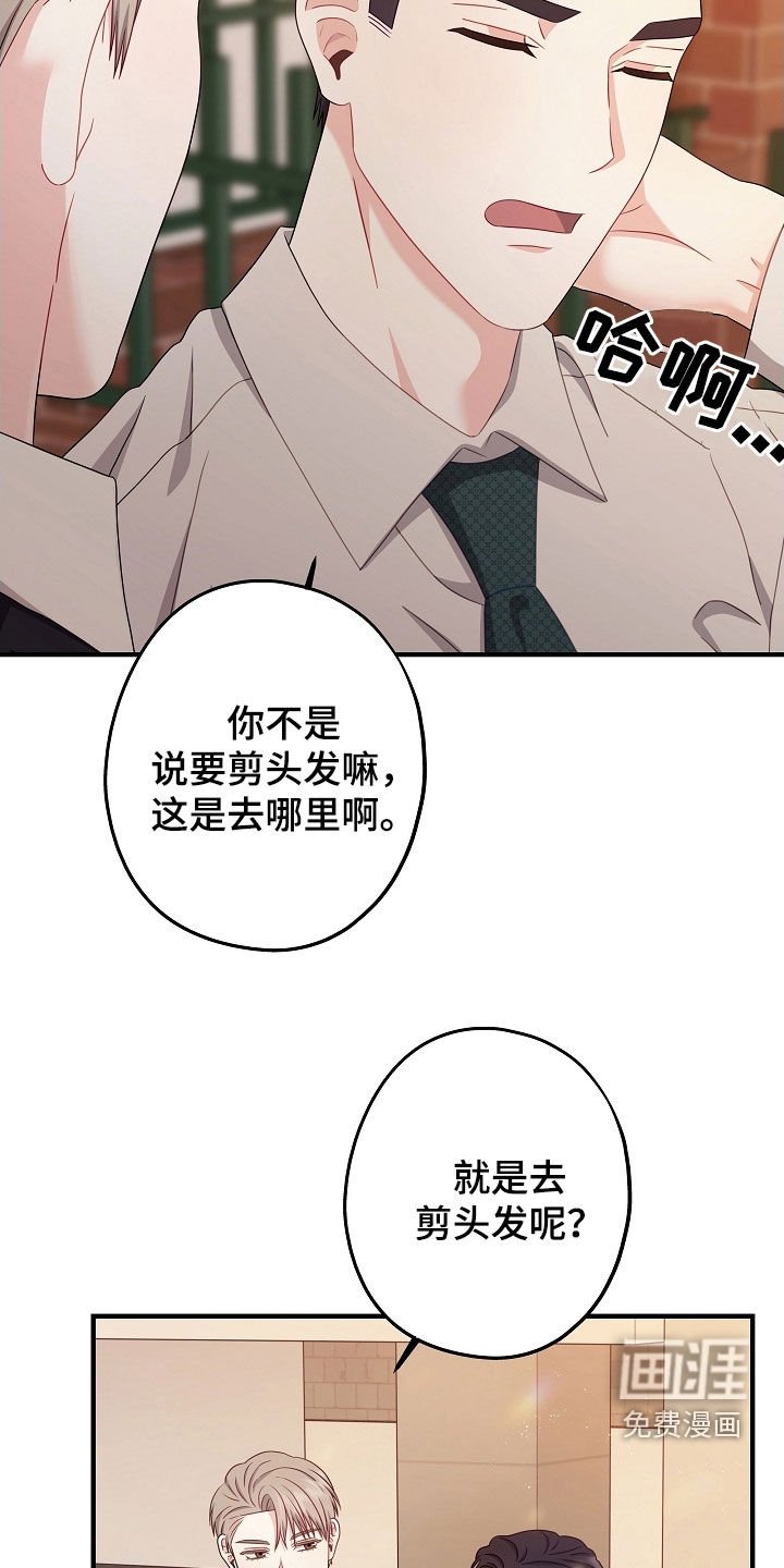 第23章：剪头发