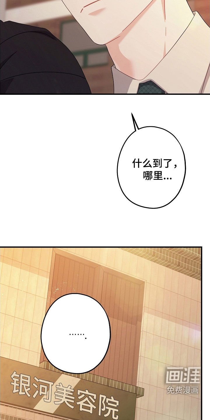 第23章：剪头发