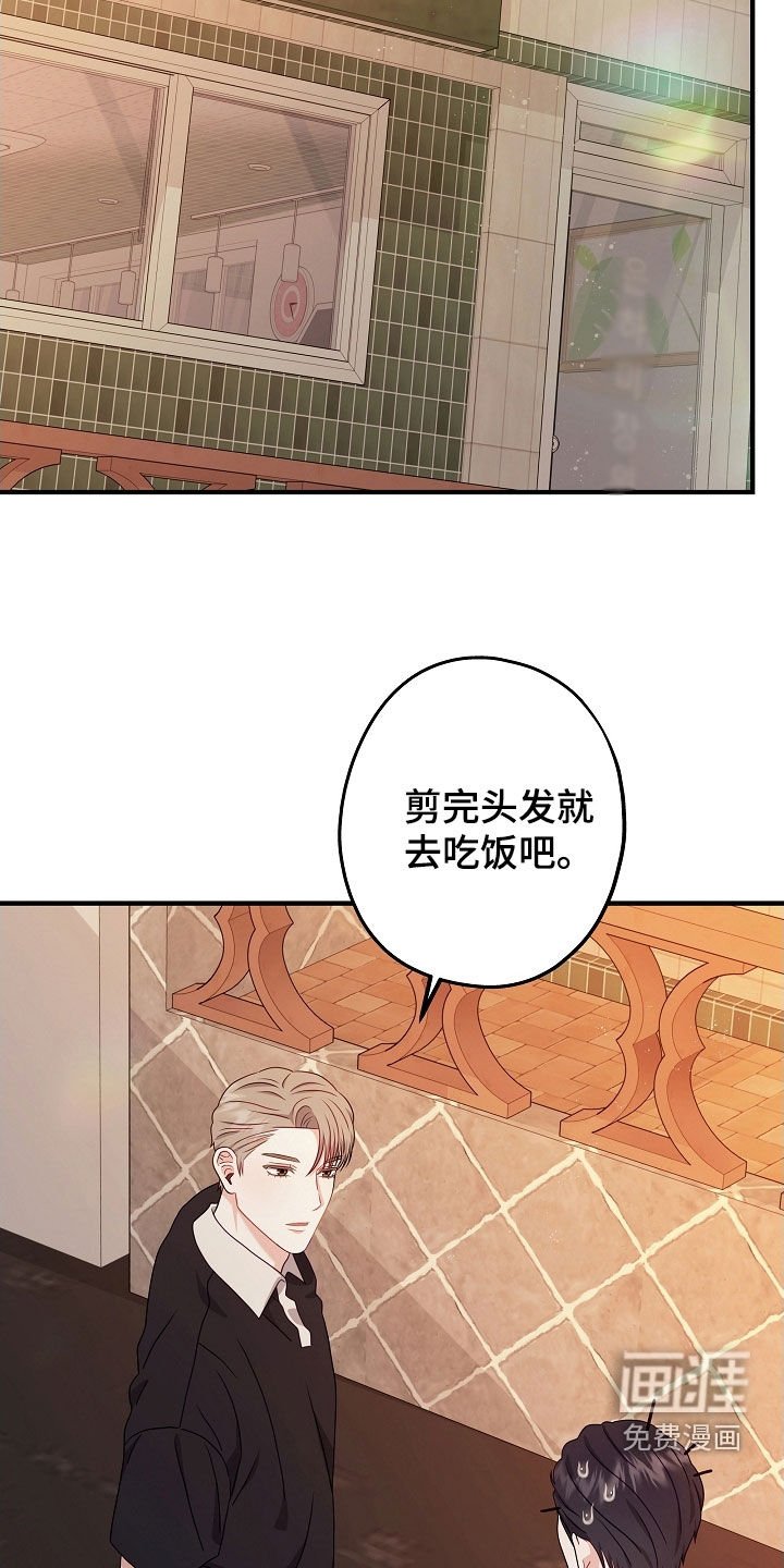 第23章：剪头发