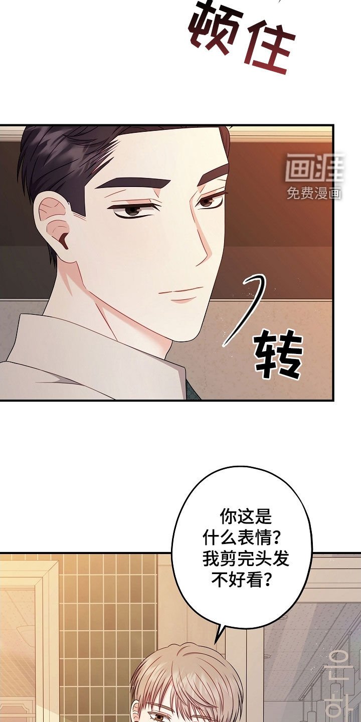 第23章：剪头发