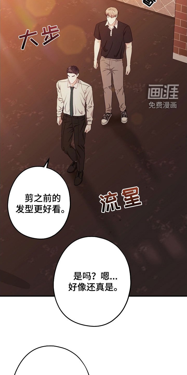 第23章：剪头发