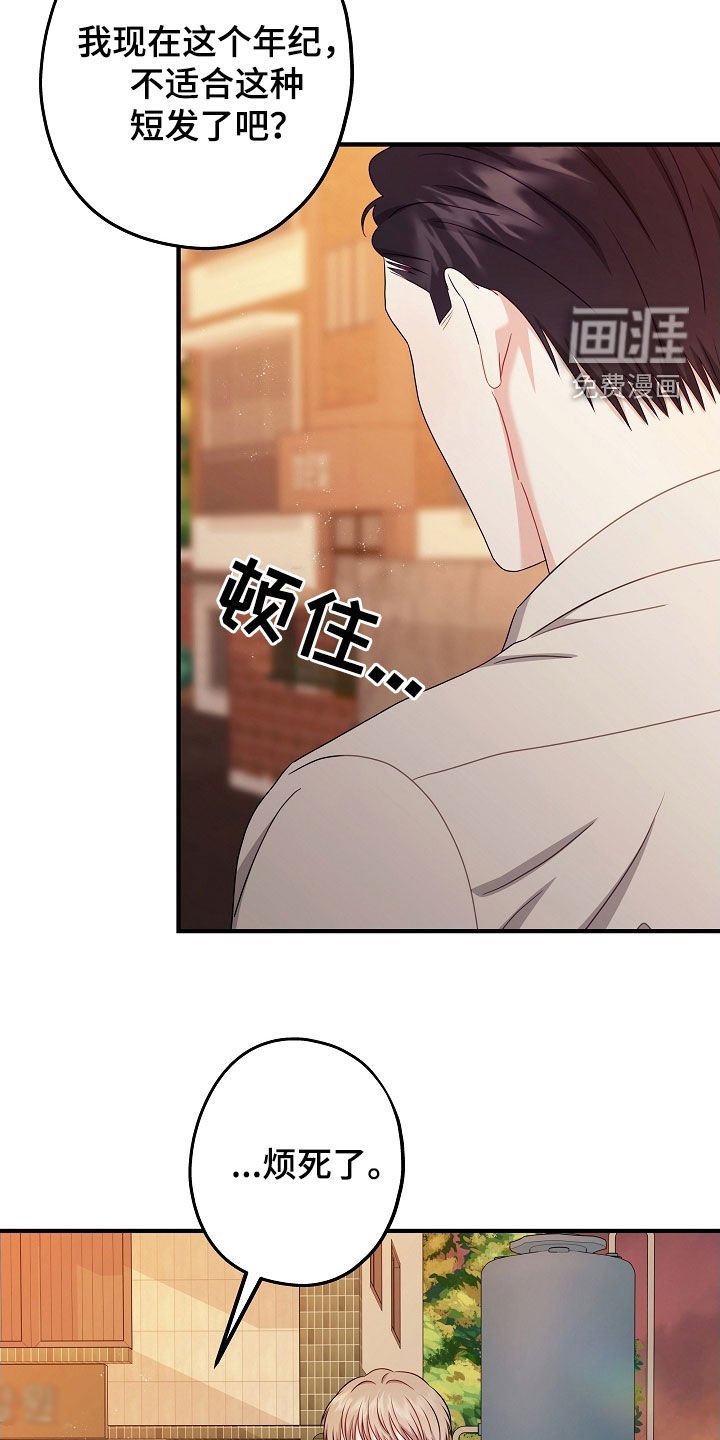 第23章：剪头发