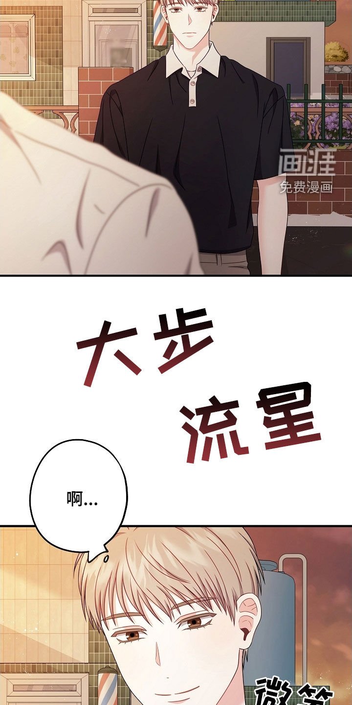 第23章：剪头发