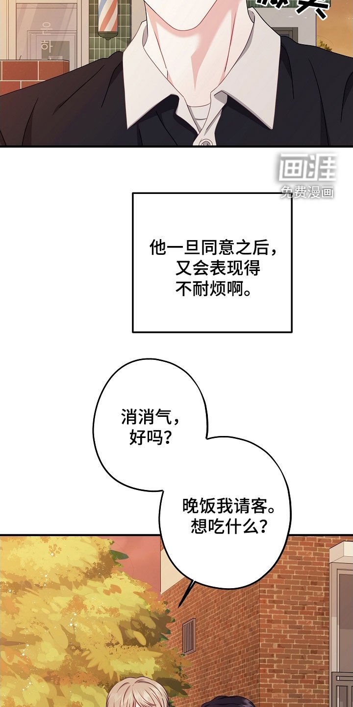 第23章：剪头发