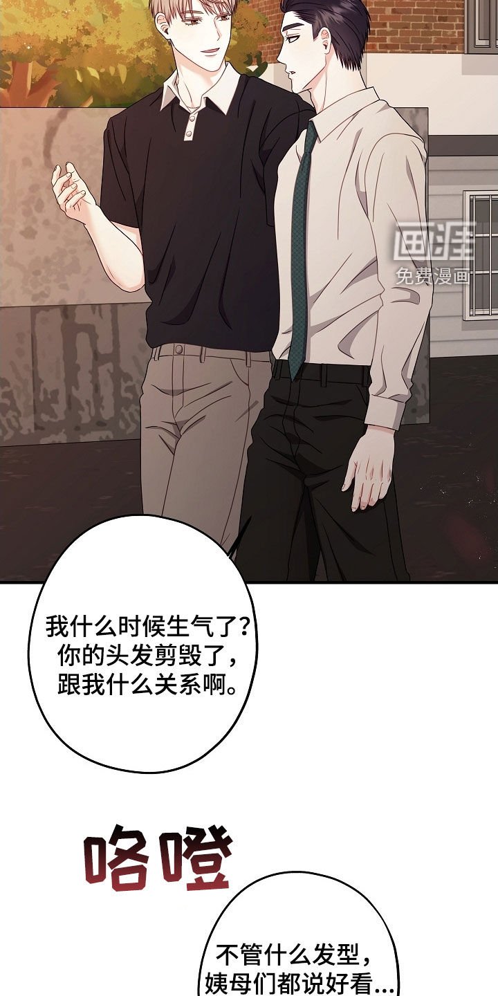 第23章：剪头发