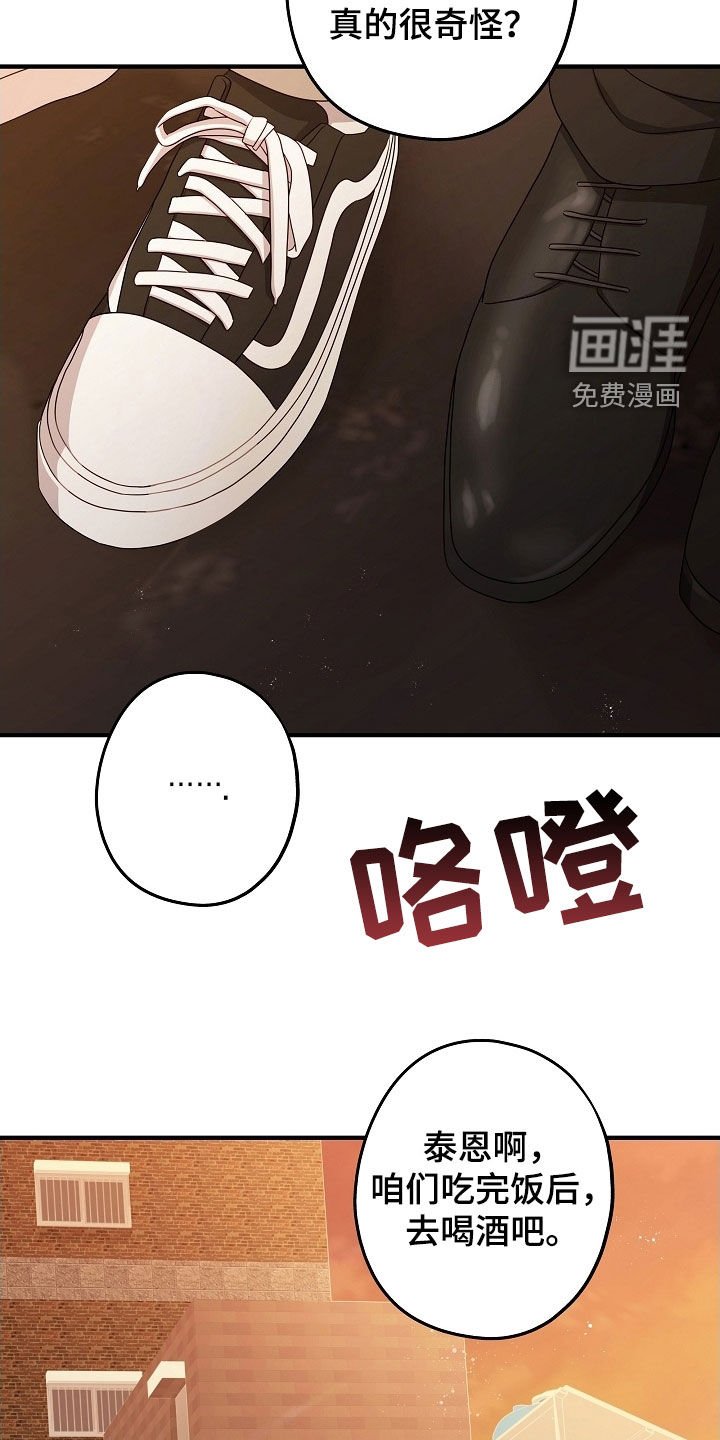 第23章：剪头发