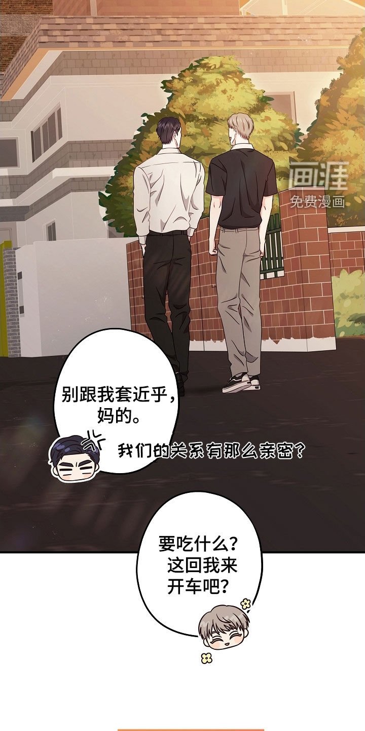 第23章：剪头发