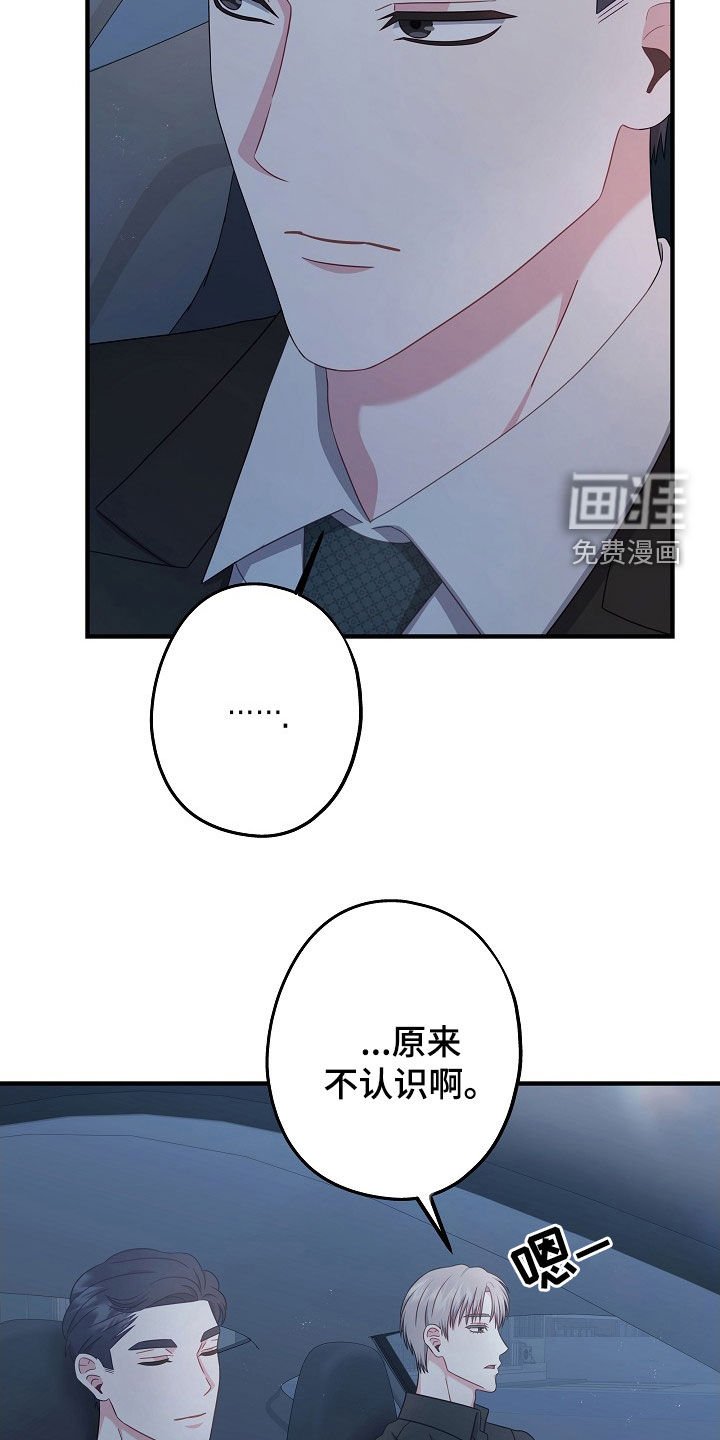 第24章：你太帅了